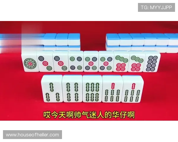 开云麻将社交互动功能全面升级，打造更具趣味性的线上牌局体验