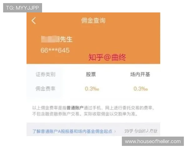 解密开云体育app网站的佣金制度以及收益计算方式