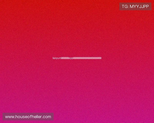 kaiyun登录入口登录app下载全面解析世界杯赛事信息与实时比分更新服务 kaiyun登录入口登录app下载全面解析世界杯赛事信息与实时比分更新服务