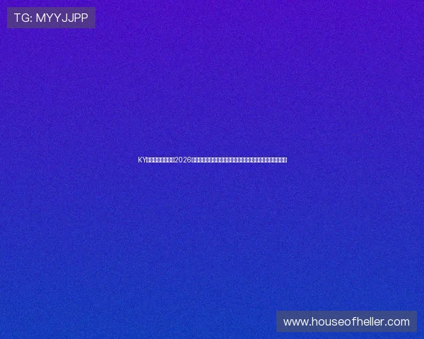 KY体育正规官网提供2026世界杯赛前预测、赛中分析及赛后总结,满足足球迷多样需求 KY体育正规官网提供2026世界杯赛前预测、赛中分析及赛后总结,满足足球迷多样需求